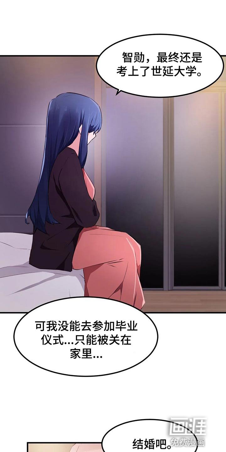 第75章：【第二季】没有自由