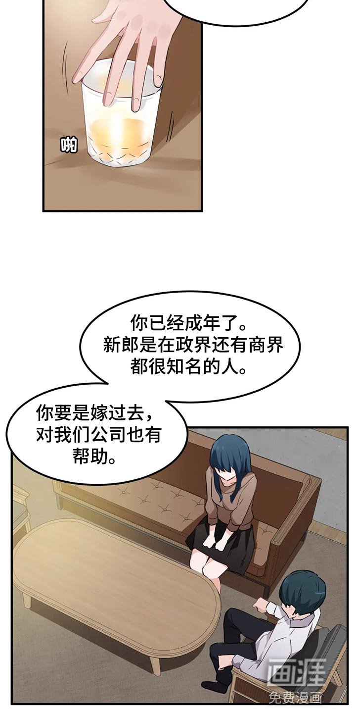 第75章：【第二季】没有自由