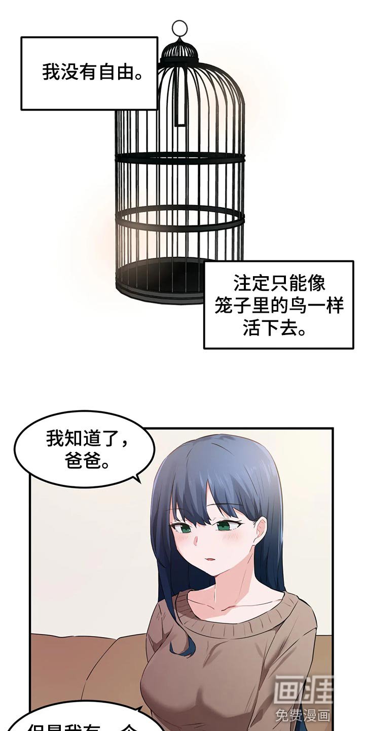 第75章：【第二季】没有自由