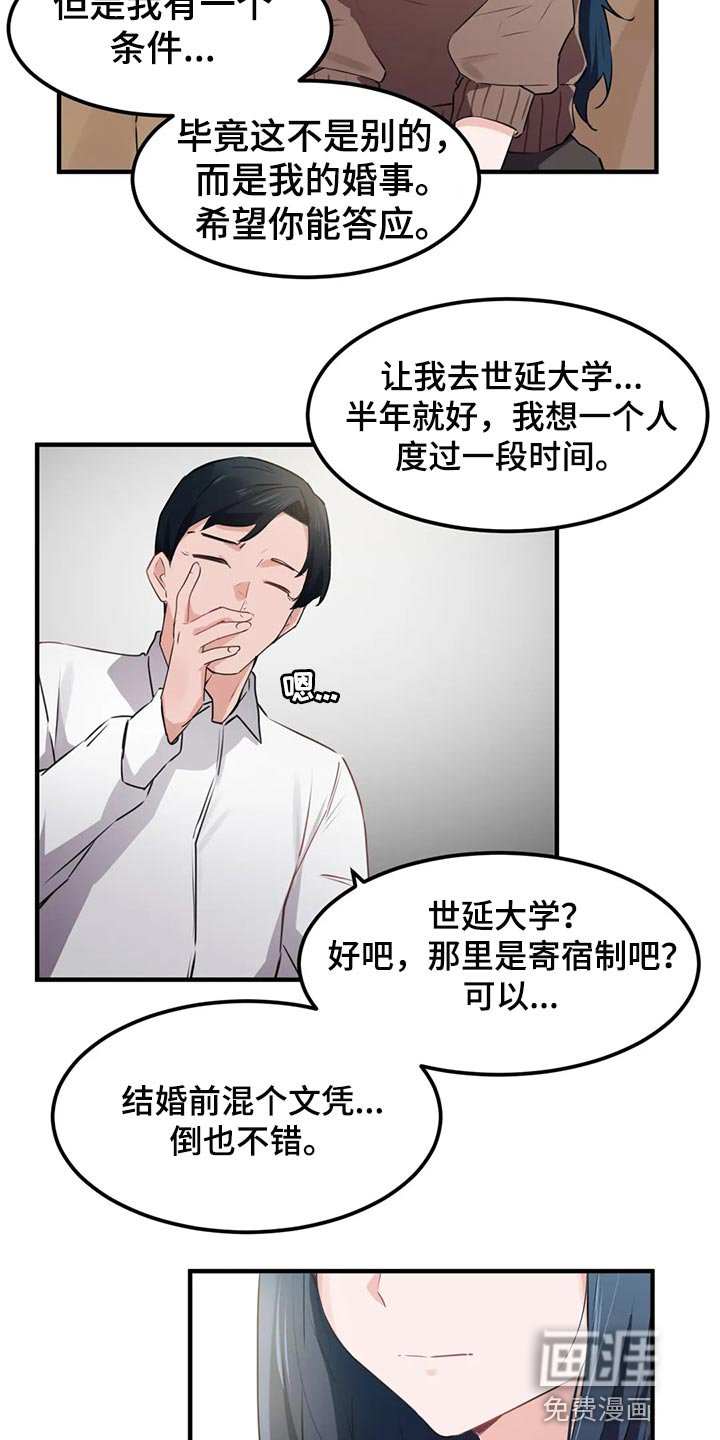 第75章：【第二季】没有自由