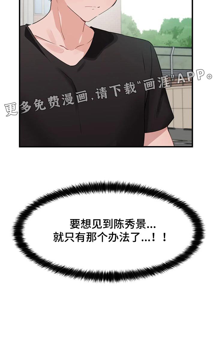 第75章：【第二季】没有自由
