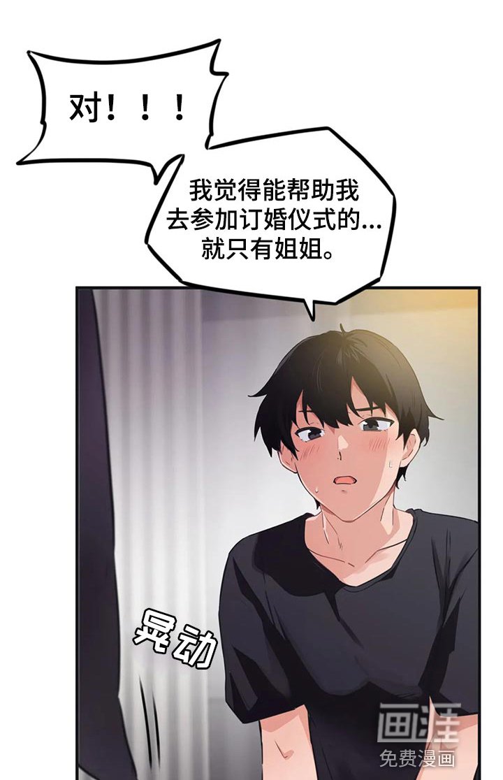 第76章：【第二季】坦诚面对自己心意