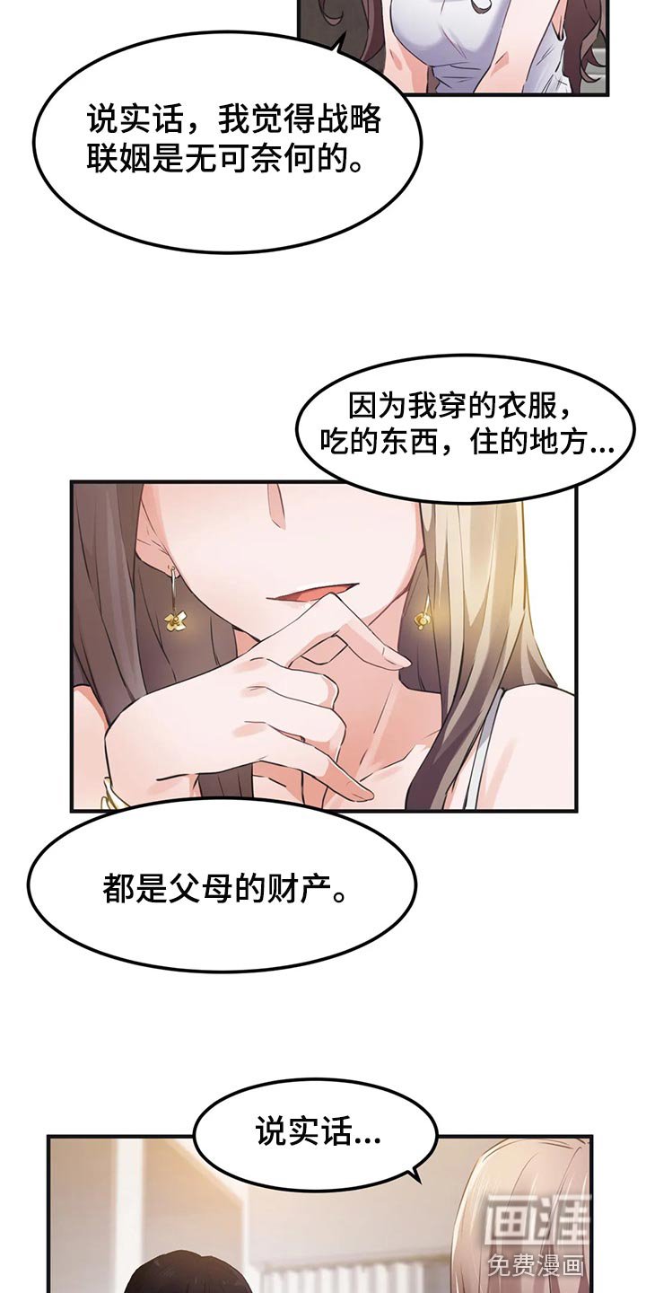 第76章：【第二季】坦诚面对自己心意