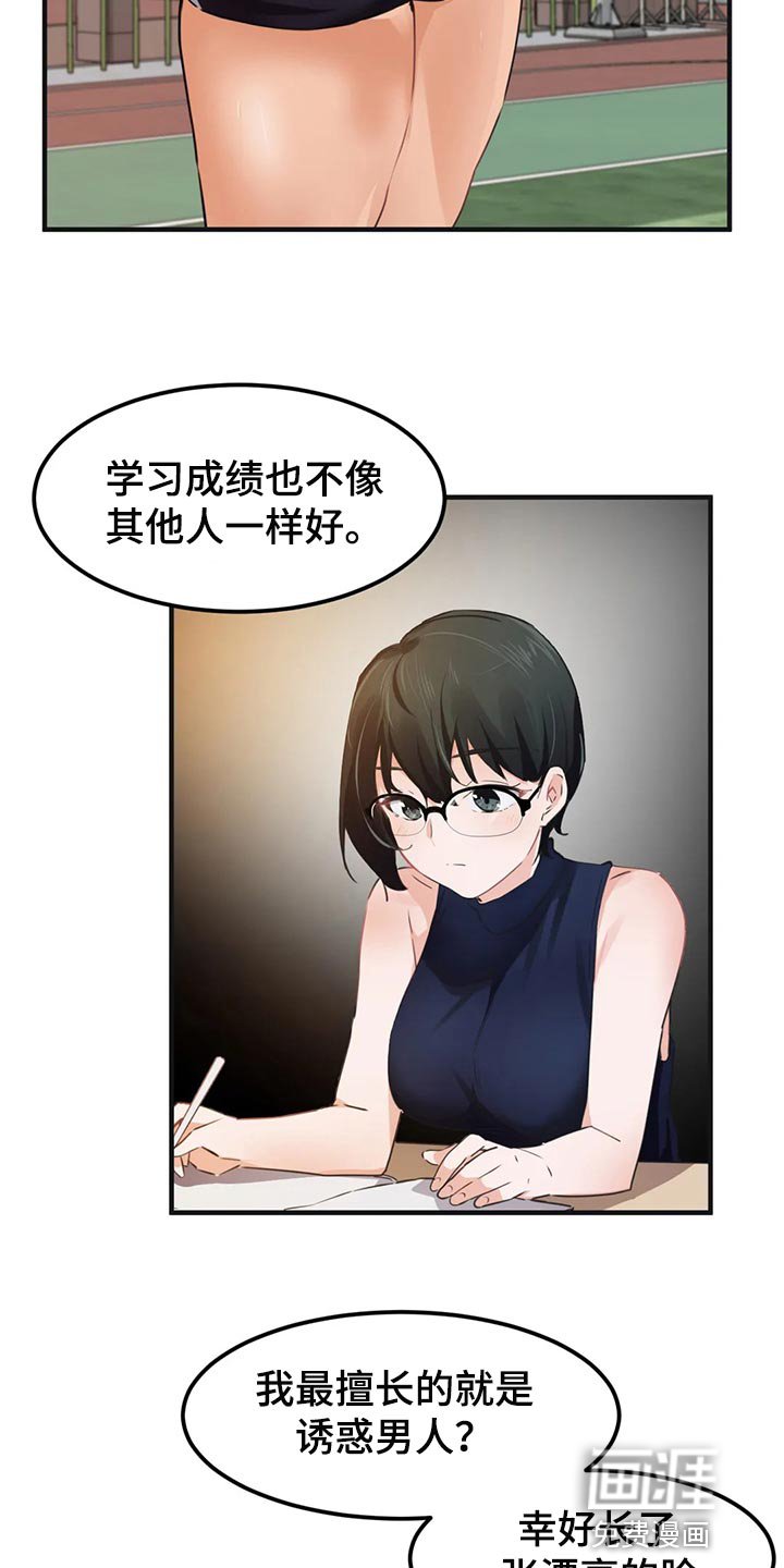 第76章：【第二季】坦诚面对自己心意