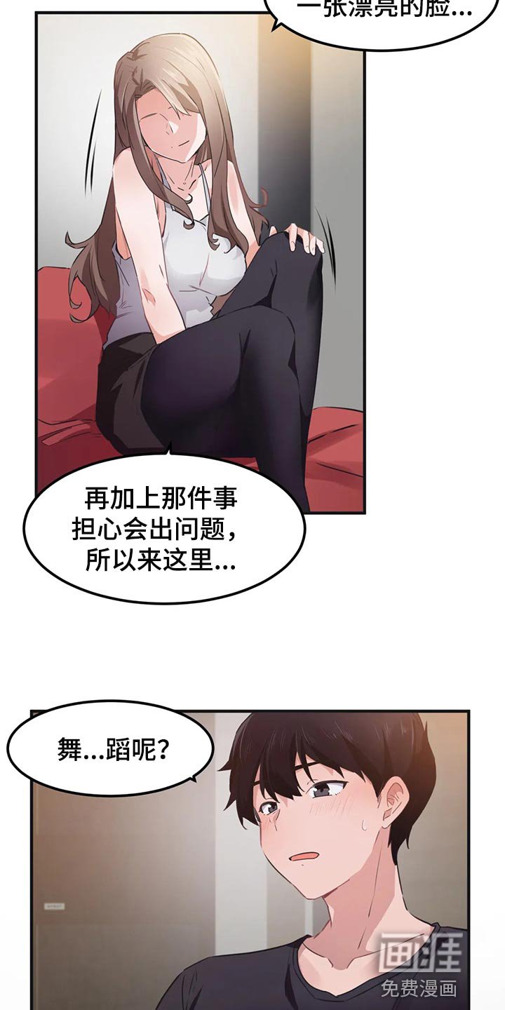 第76章：【第二季】坦诚面对自己心意