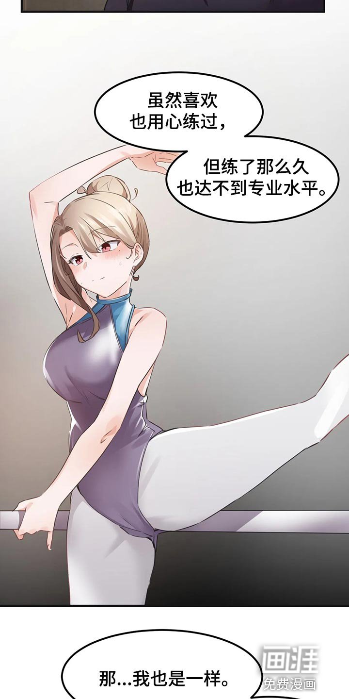 第76章：【第二季】坦诚面对自己心意