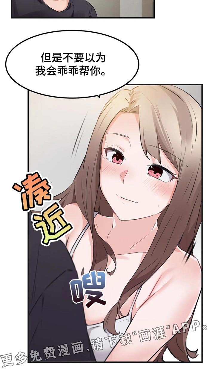 第76章：【第二季】坦诚面对自己心意