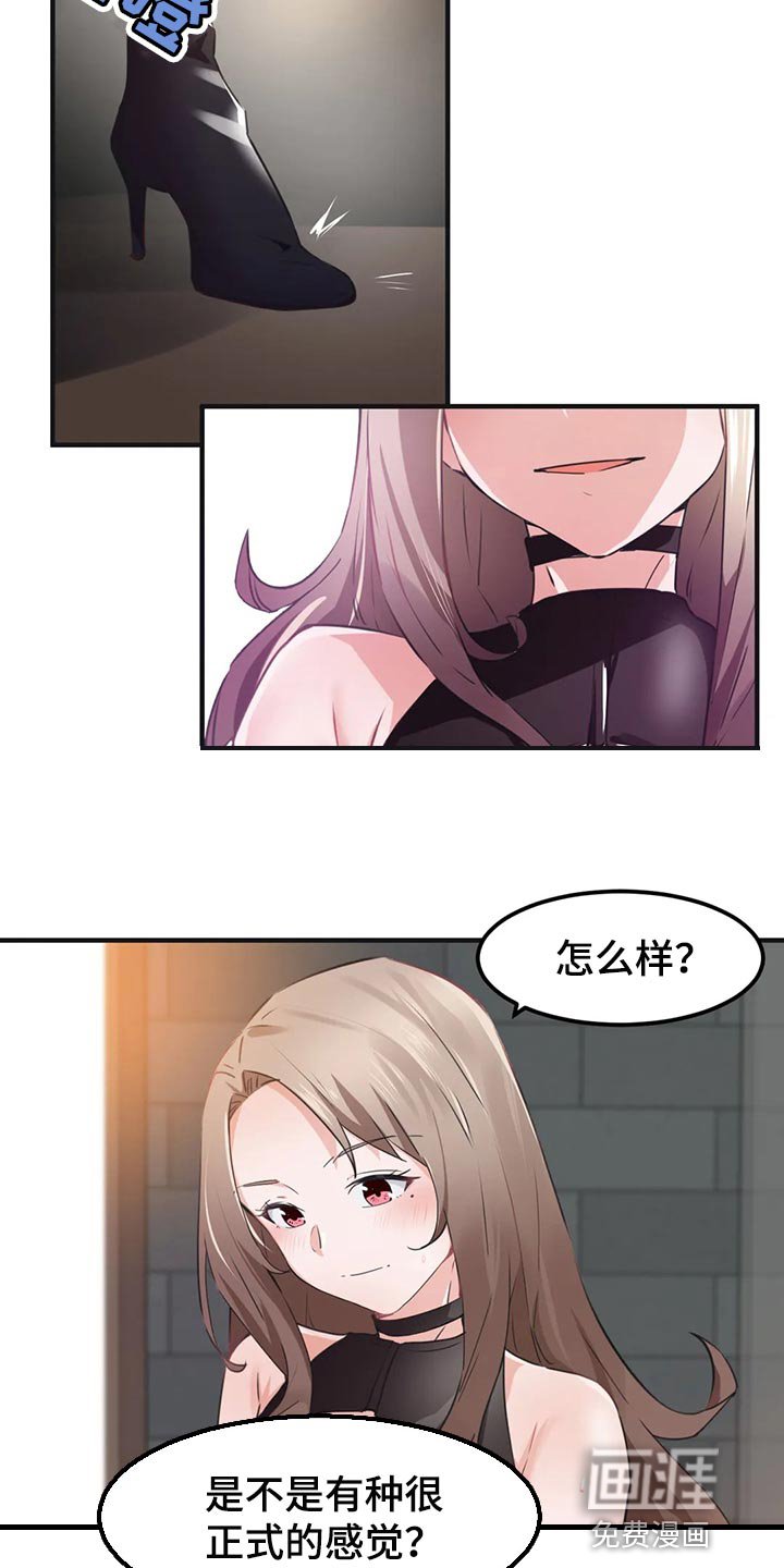 第77章：【第二季】屈服