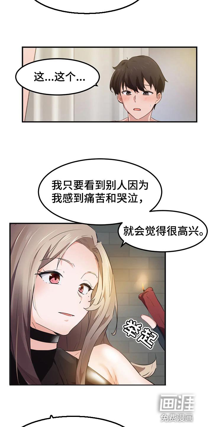 第77章：【第二季】屈服