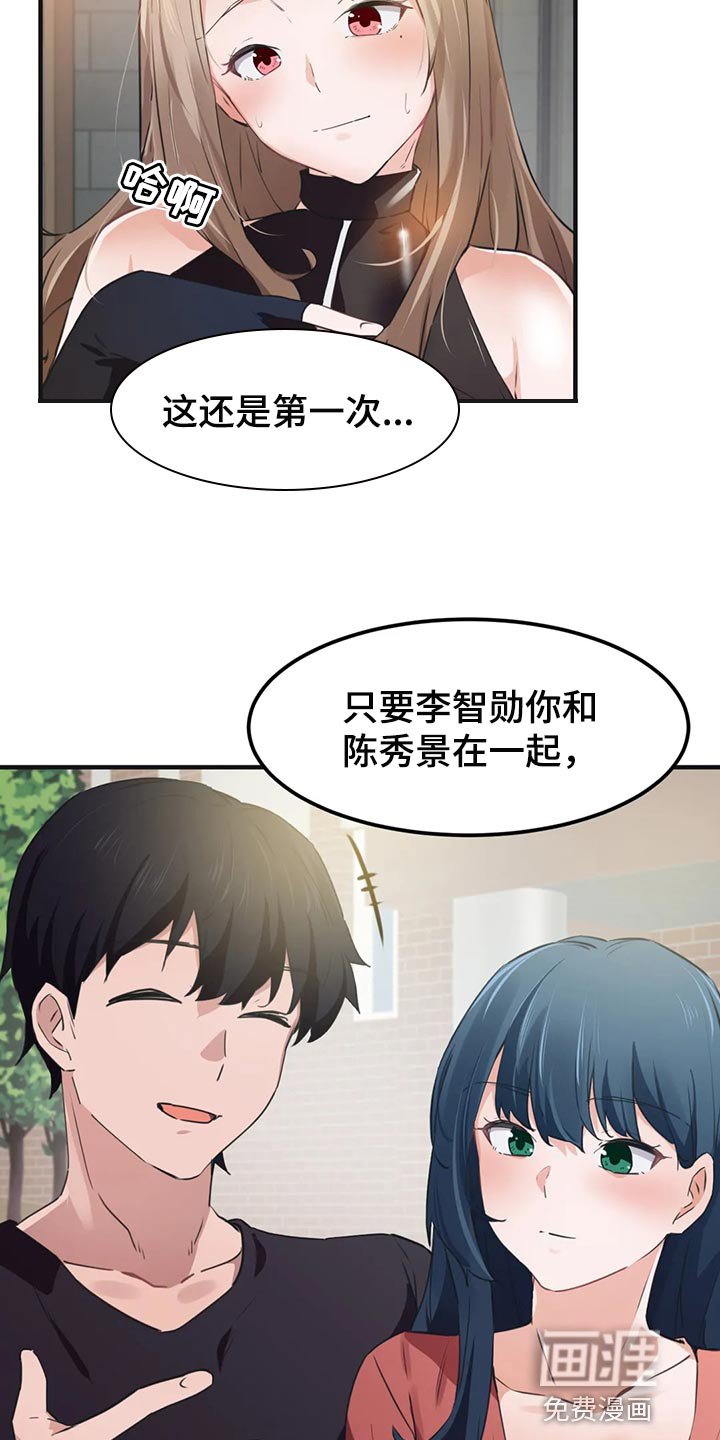 第77章：【第二季】屈服