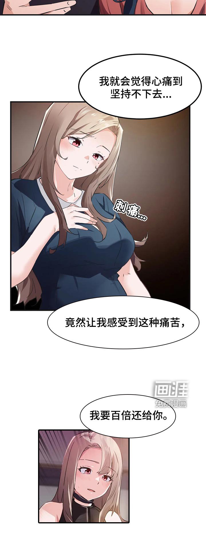 第77章：【第二季】屈服