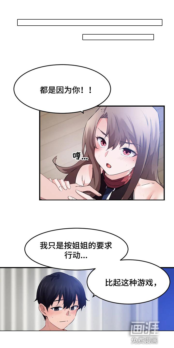 第77章：【第二季】屈服