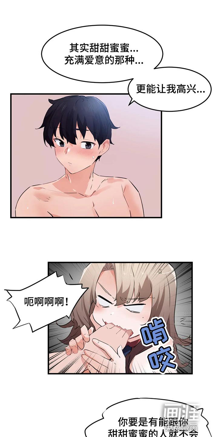 第77章：【第二季】屈服
