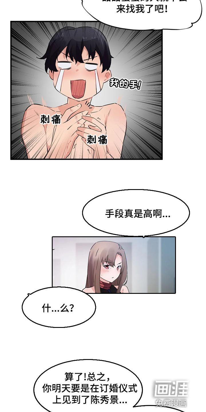 第77章：【第二季】屈服