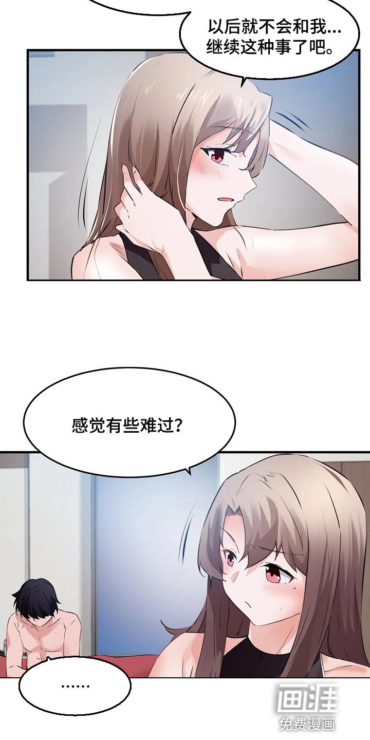 第77章：【第二季】屈服