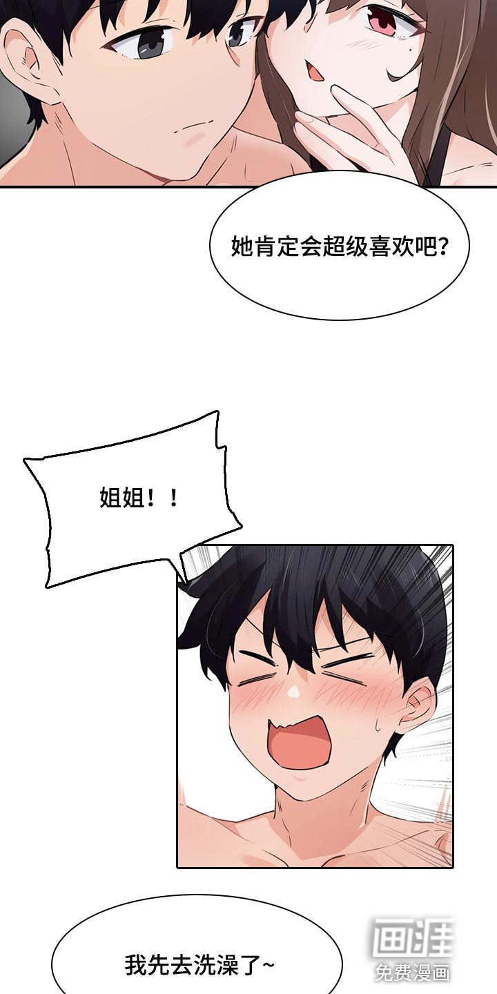 第77章：【第二季】屈服