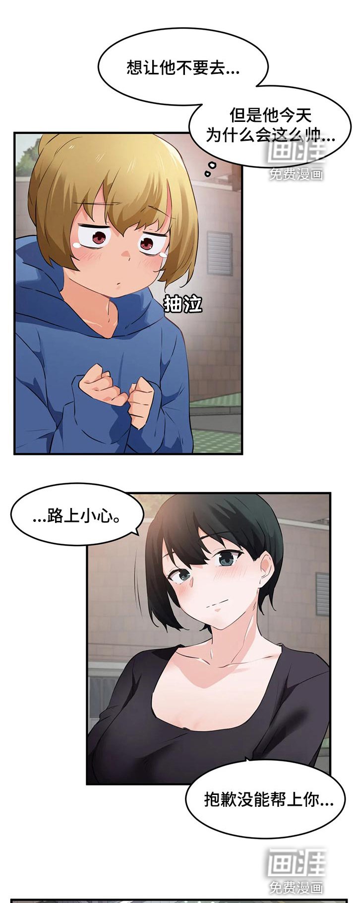第78章：【第二季】表达爱的方式
