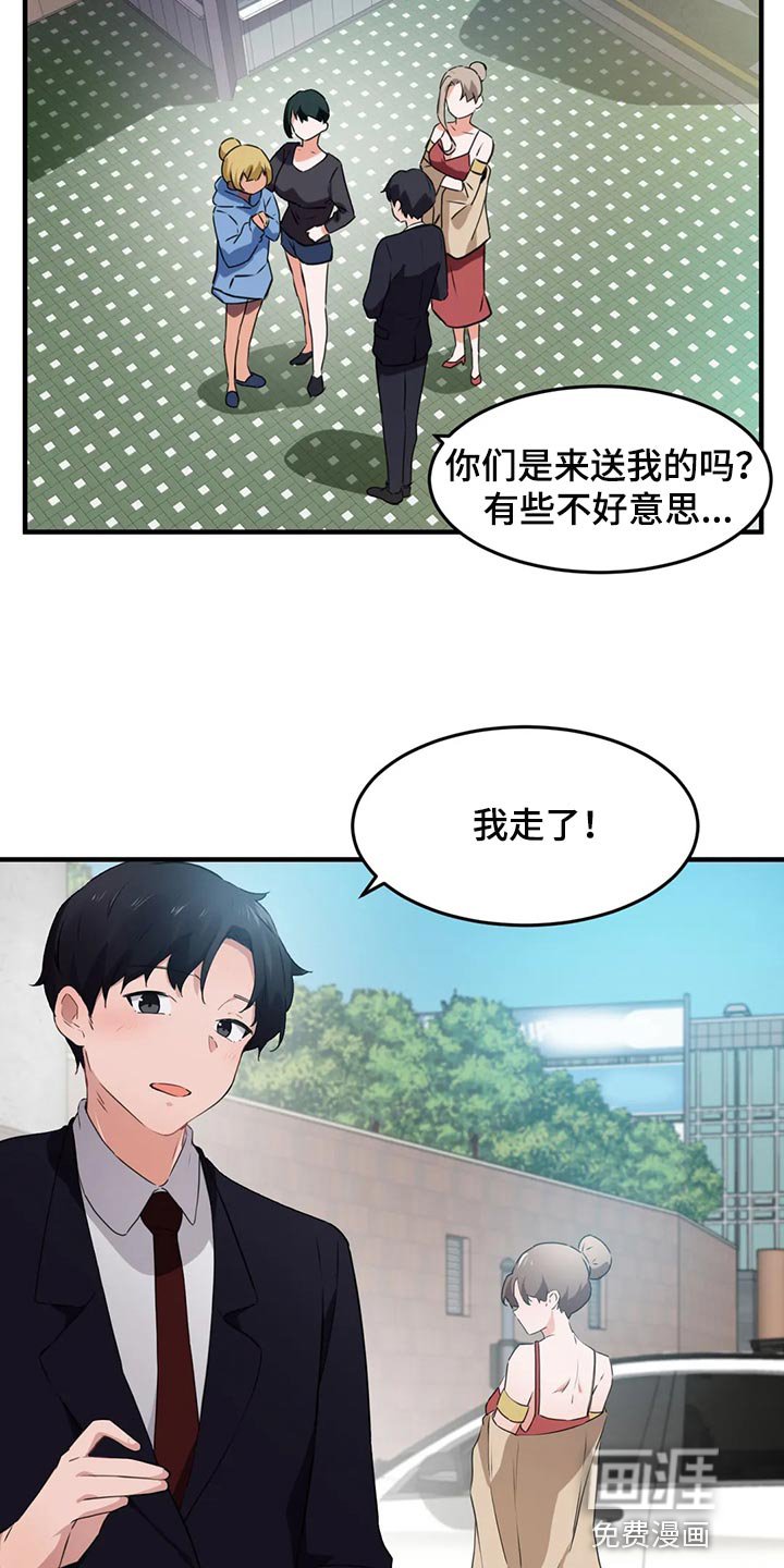 第78章：【第二季】表达爱的方式