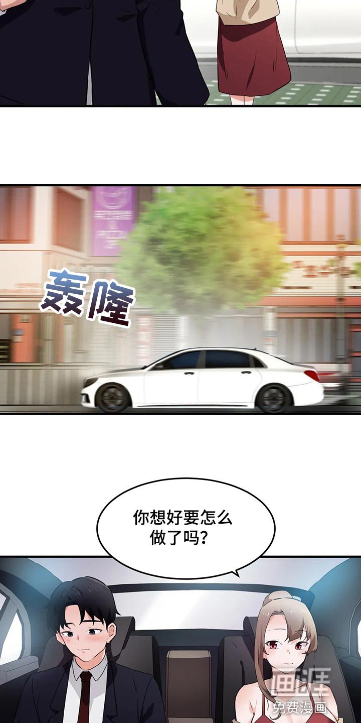 第78章：【第二季】表达爱的方式