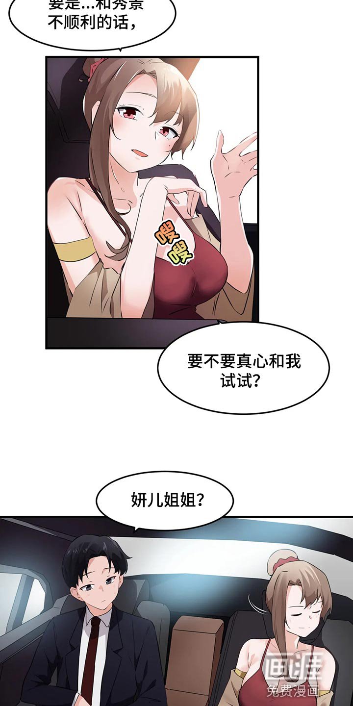 第78章：【第二季】表达爱的方式