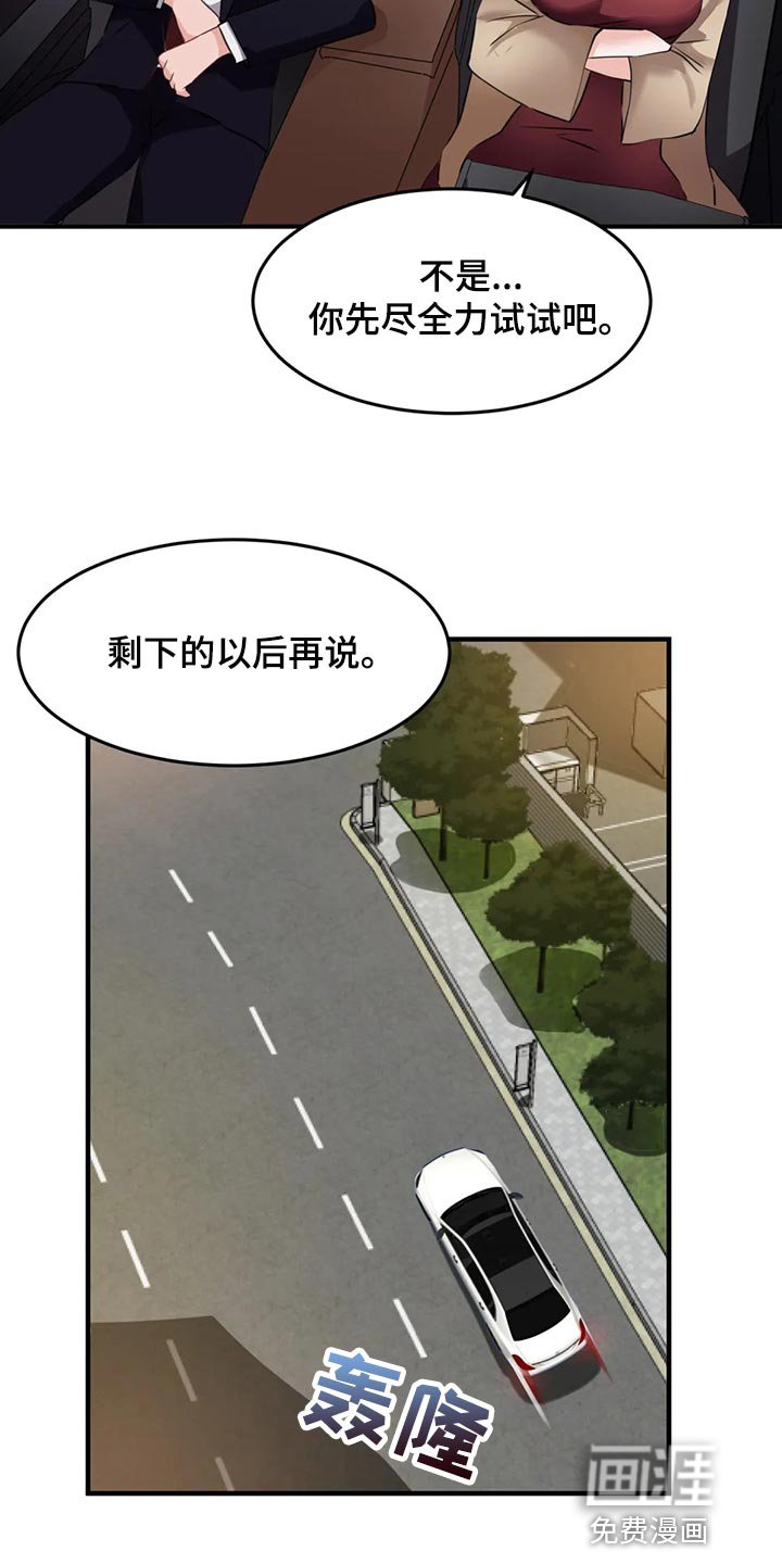 第78章：【第二季】表达爱的方式