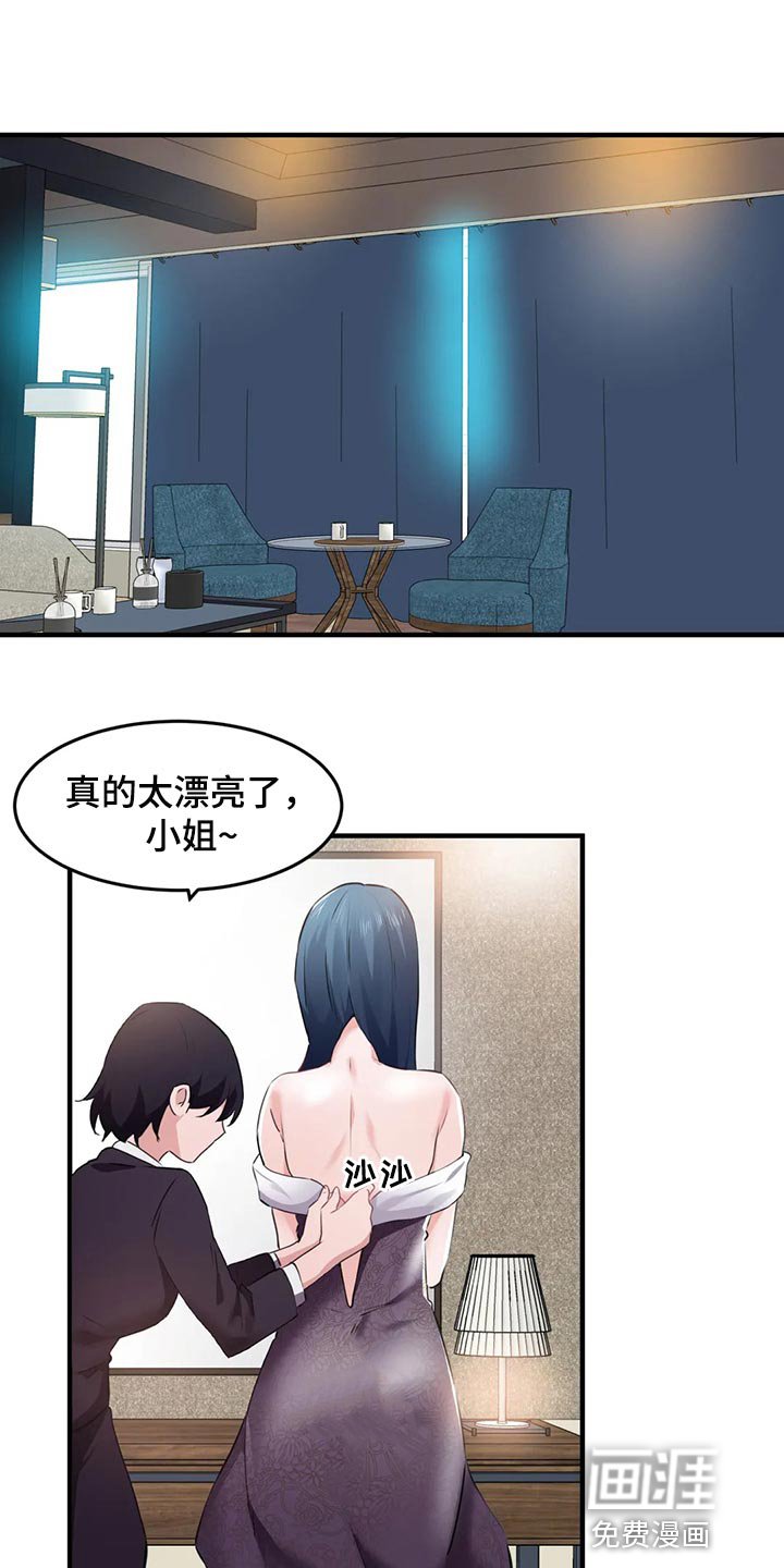 第78章：【第二季】表达爱的方式