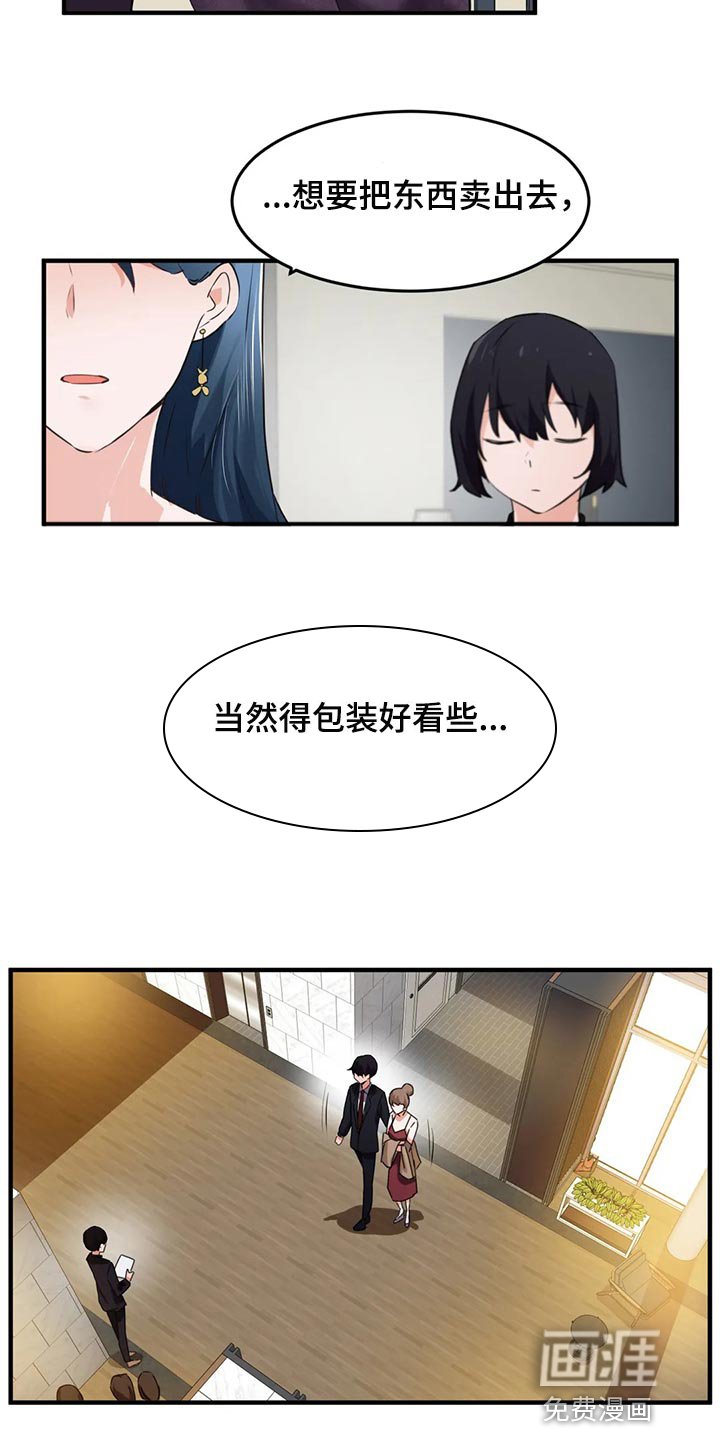 第78章：【第二季】表达爱的方式