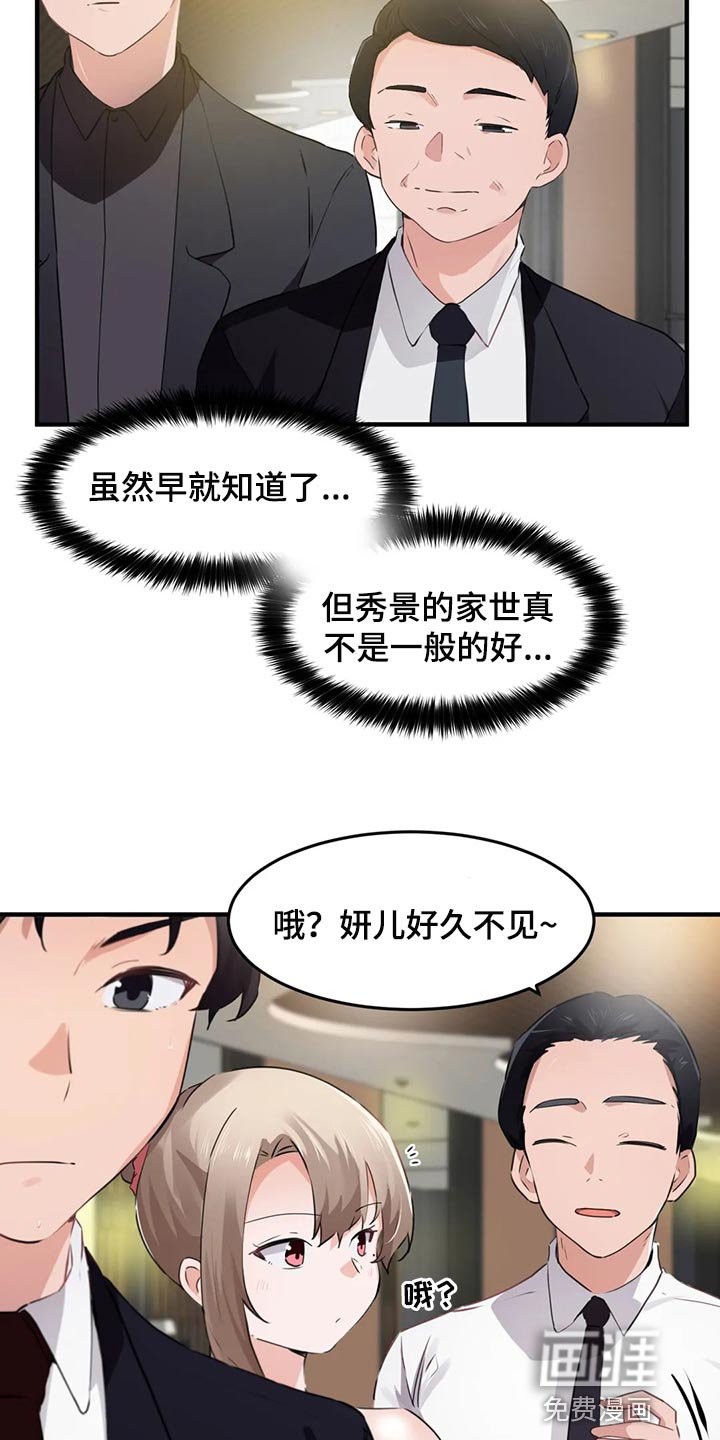 第78章：【第二季】表达爱的方式