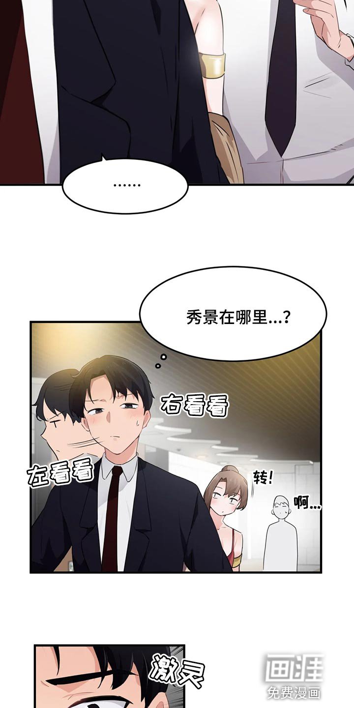 第78章：【第二季】表达爱的方式