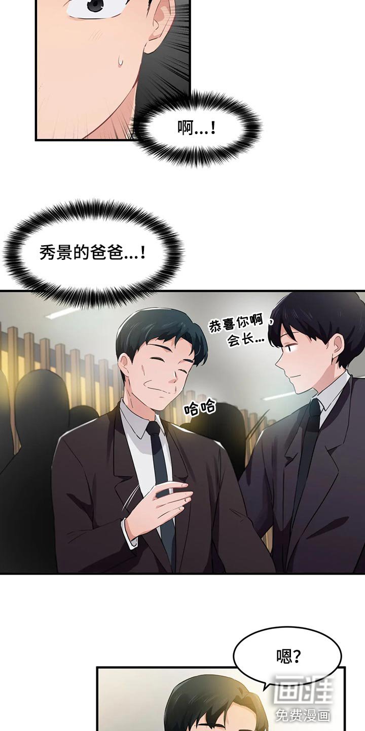 第78章：【第二季】表达爱的方式