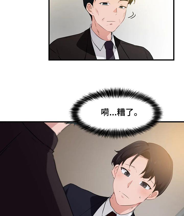 第78章：【第二季】表达爱的方式