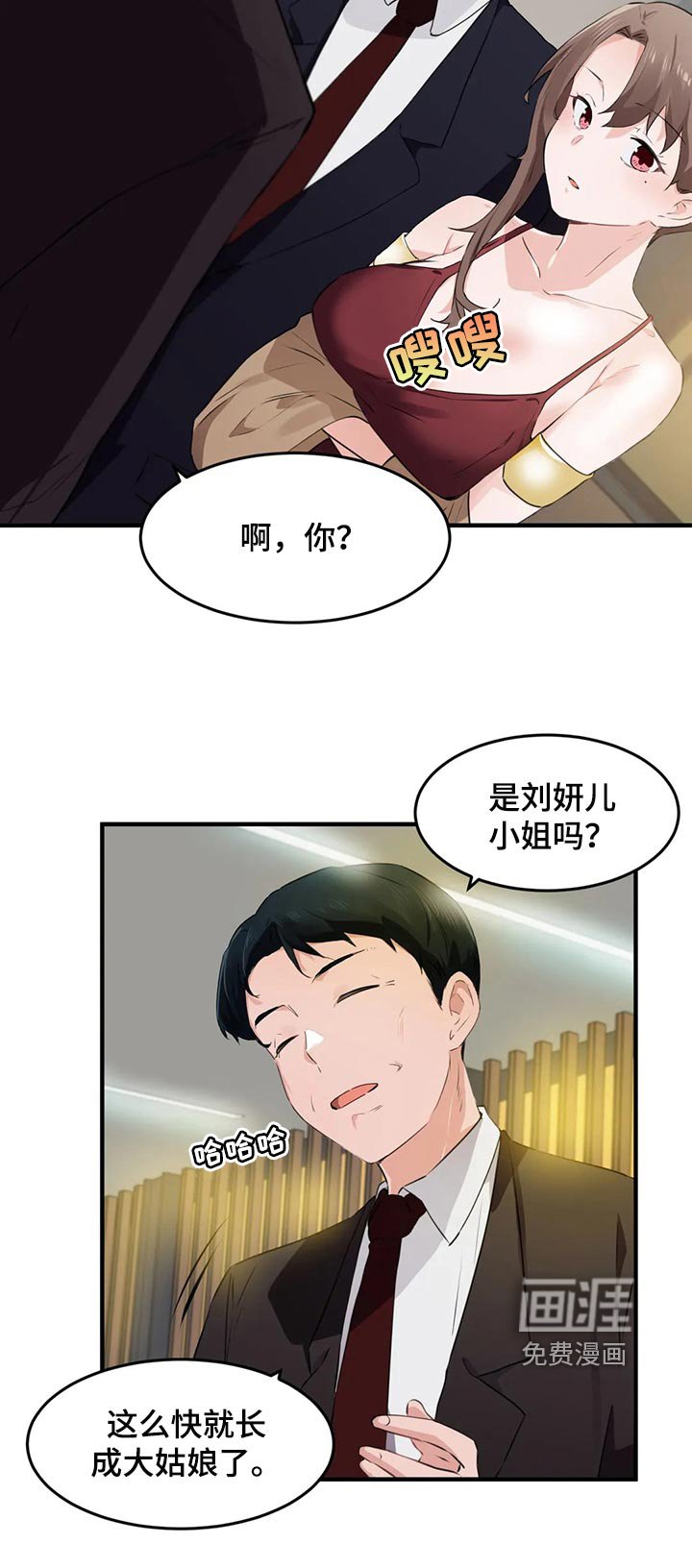 第78章：【第二季】表达爱的方式