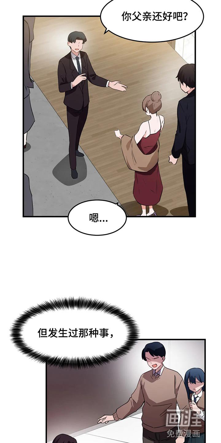 第79章：【第二季】不值得记住的人