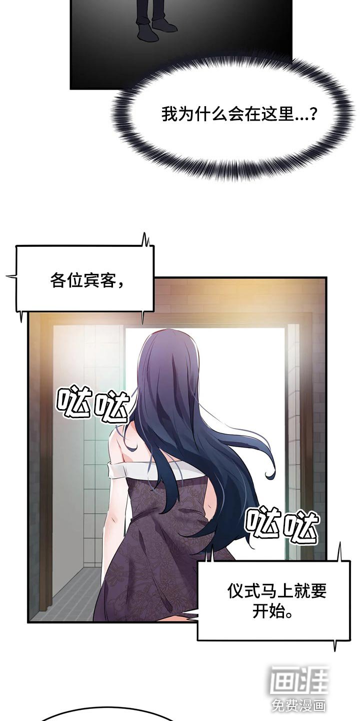 第79章：【第二季】不值得记住的人