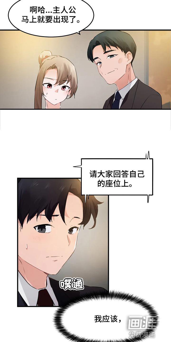第79章：【第二季】不值得记住的人