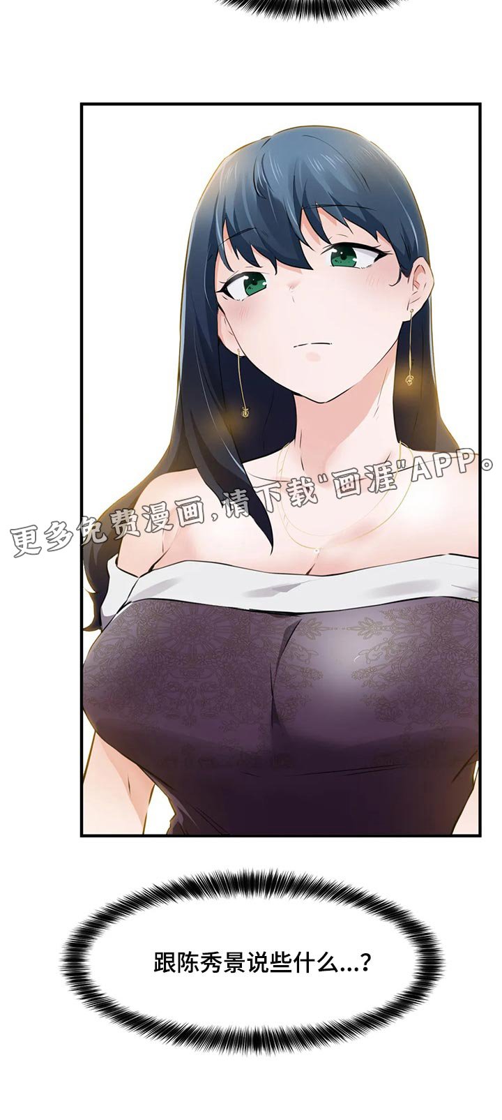 第79章：【第二季】不值得记住的人