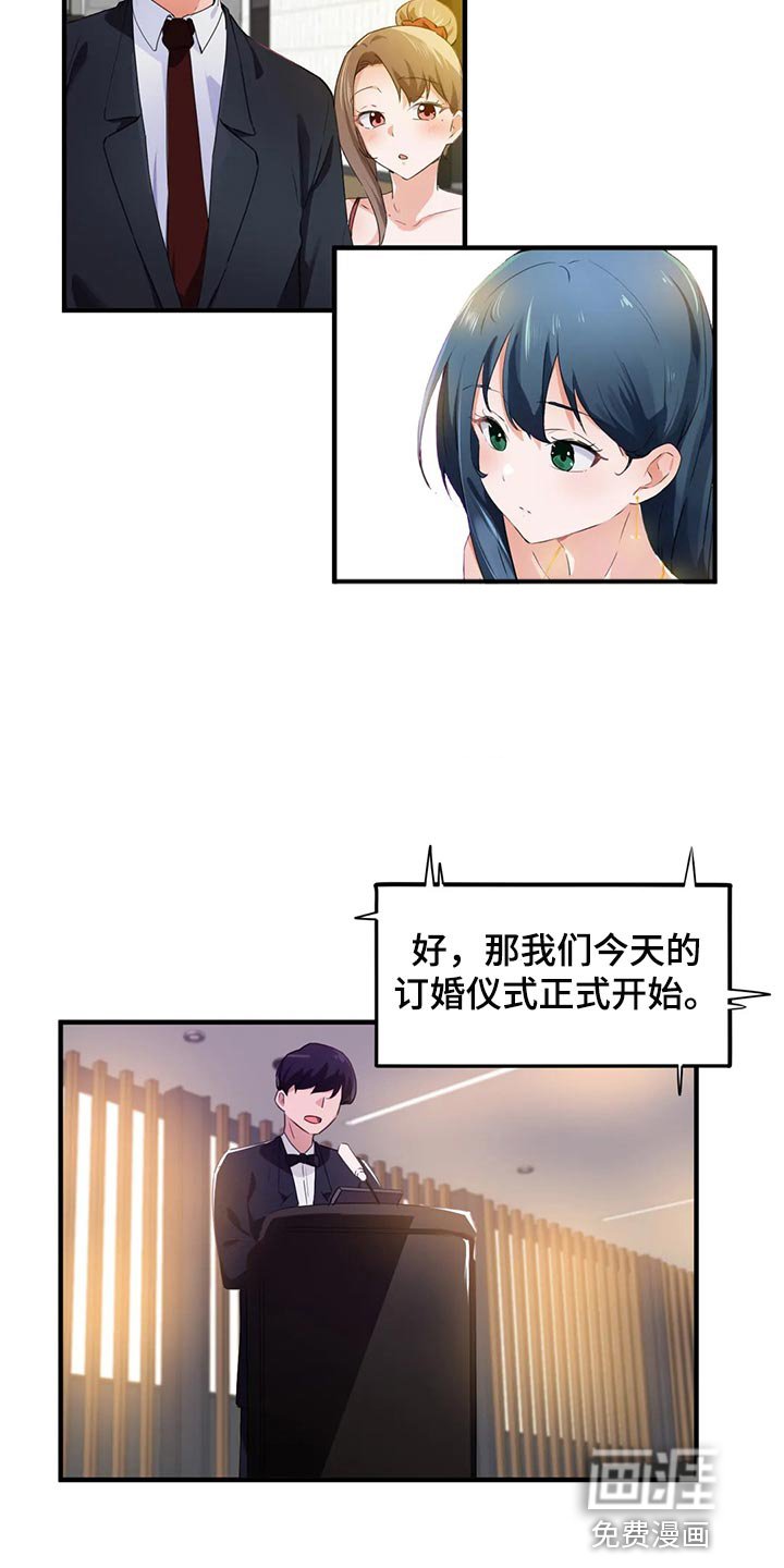 第79章：【第二季】不值得记住的人