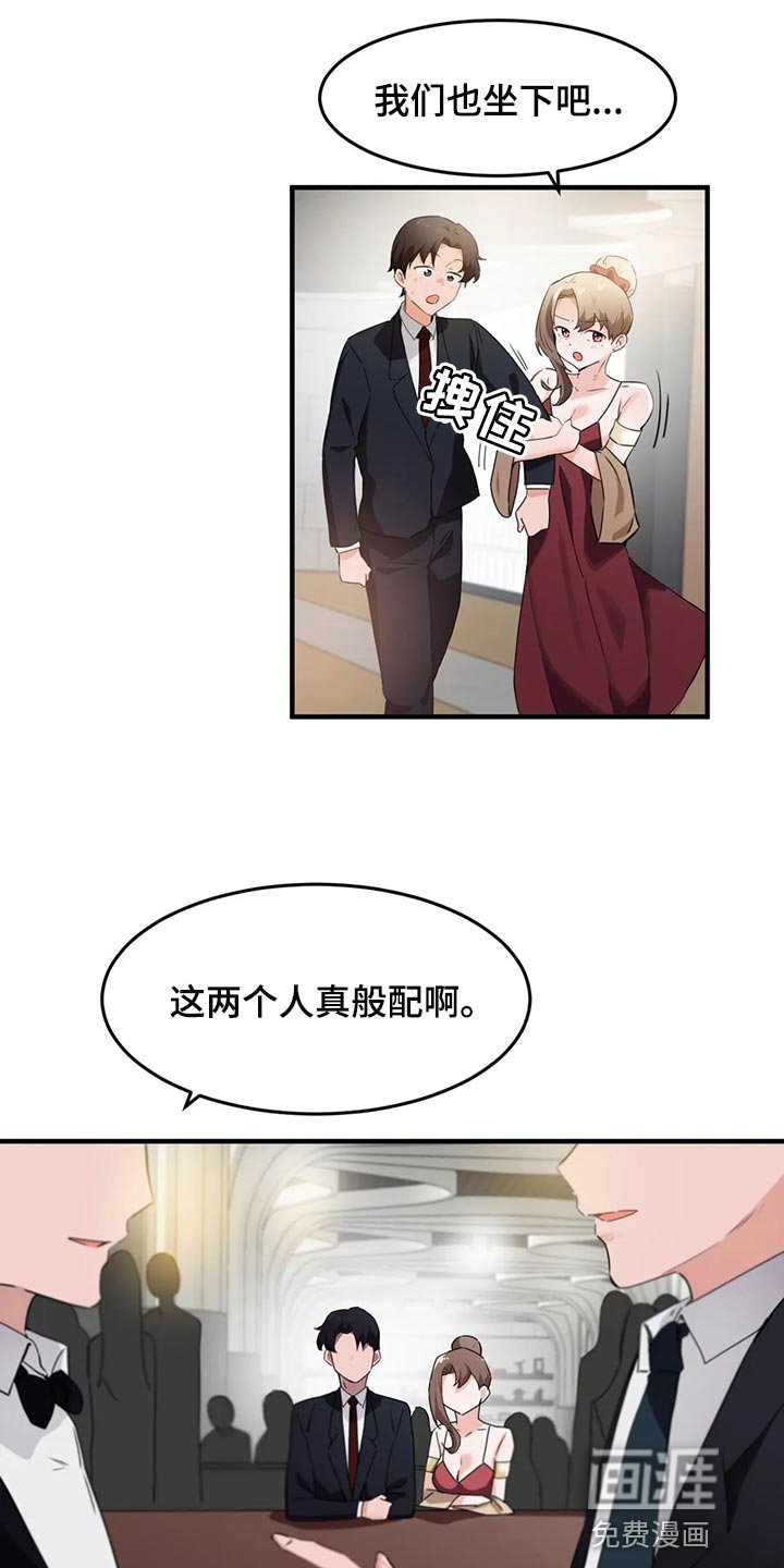 第79章：【第二季】不值得记住的人