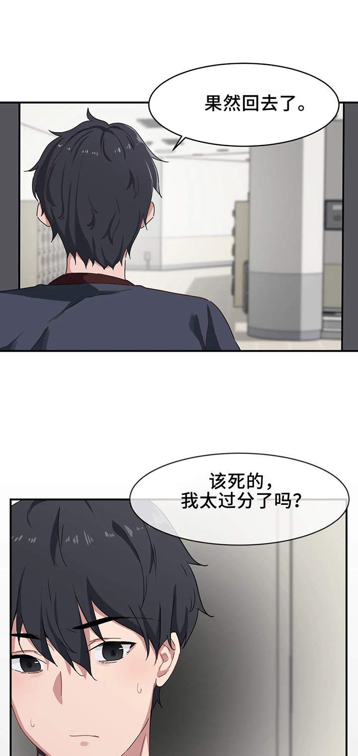 第8章：可悲