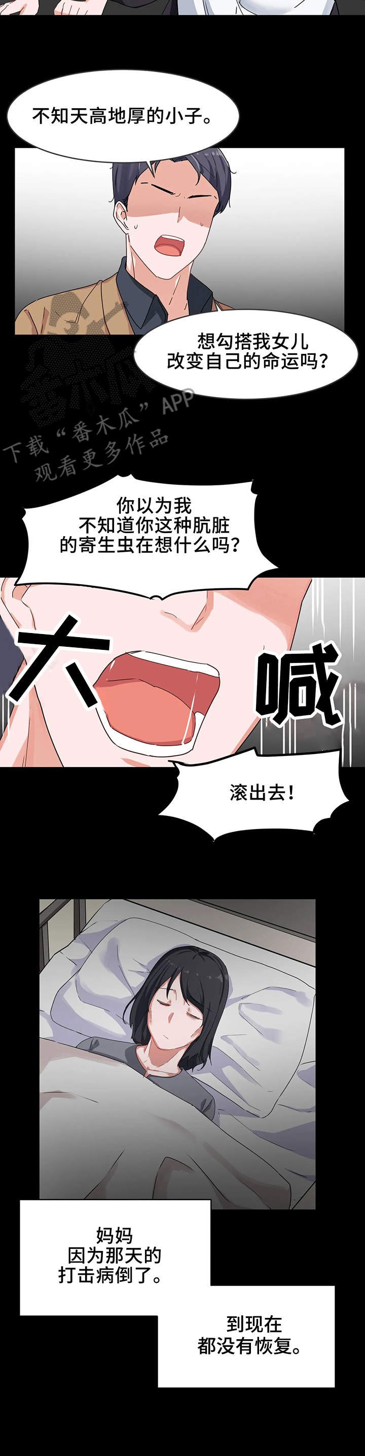 第8章：可悲