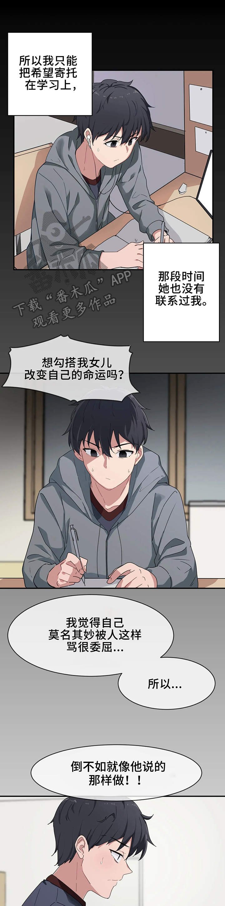 第8章：可悲