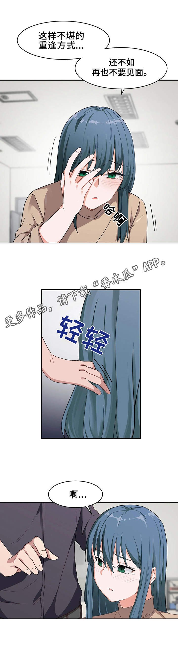 第8章：可悲