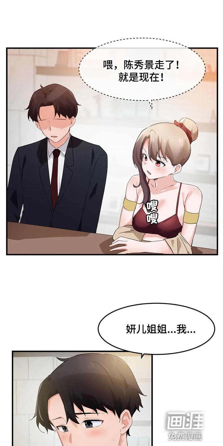 第80章：【第二季】帮帮我