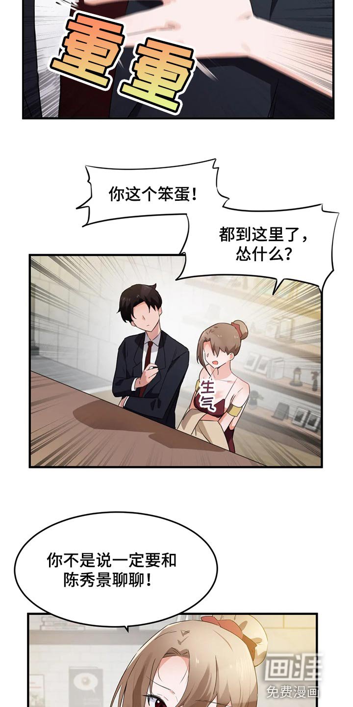第80章：【第二季】帮帮我