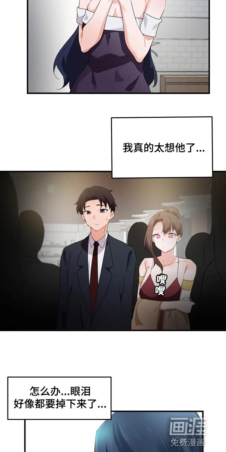 第80章：【第二季】帮帮我