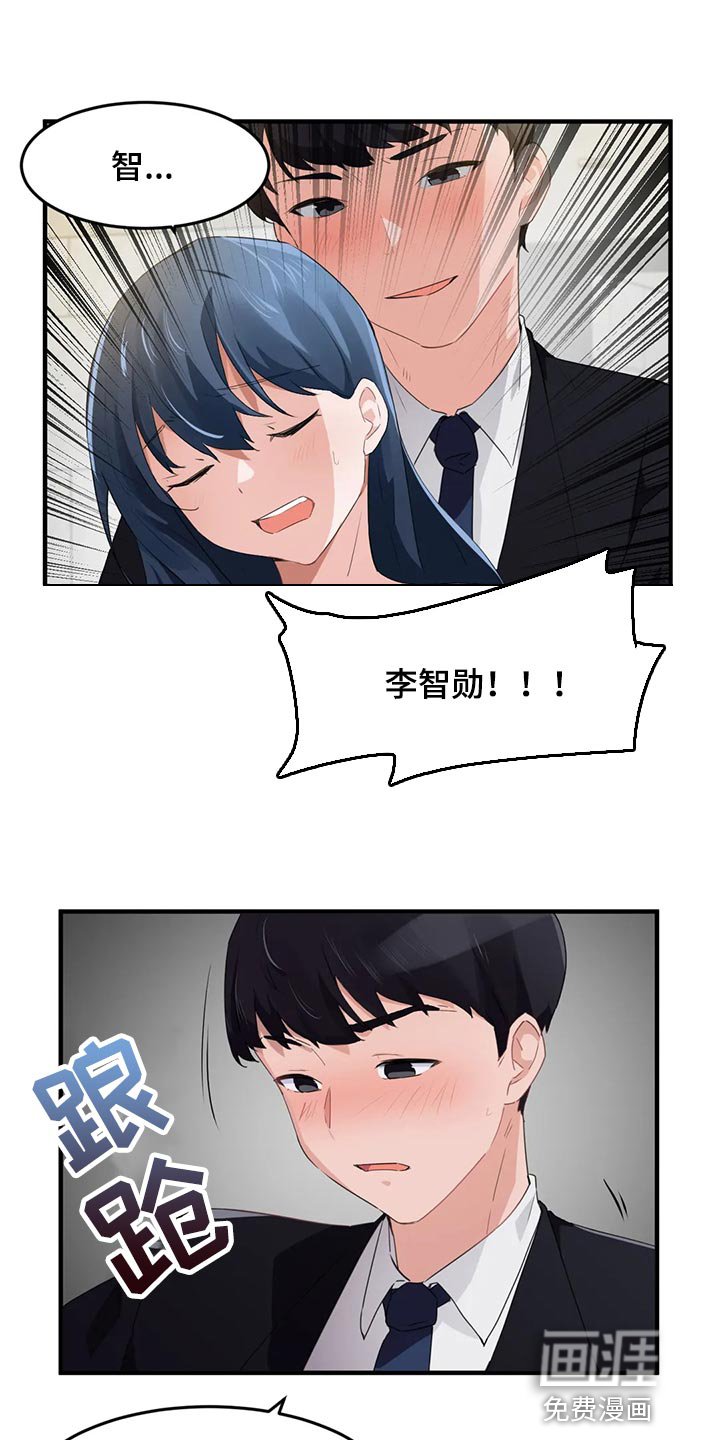 第80章：【第二季】帮帮我