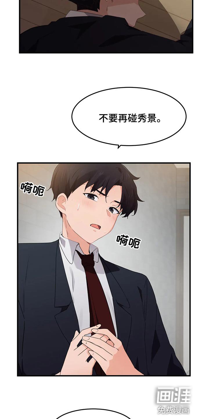 第81章：【第二季】和我一起逃跑吧