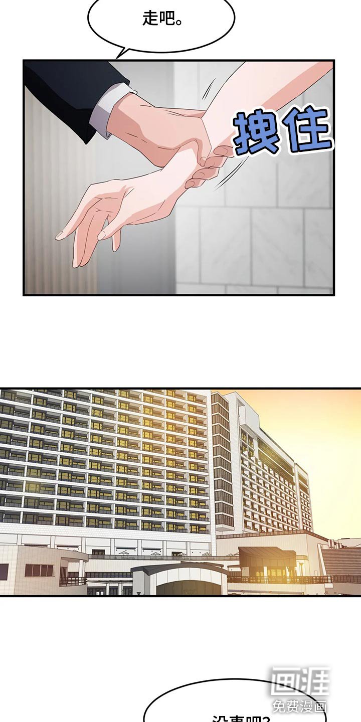 第81章：【第二季】和我一起逃跑吧