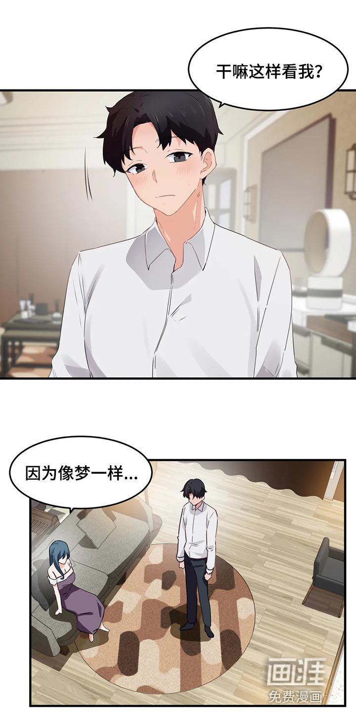 第81章：【第二季】和我一起逃跑吧
