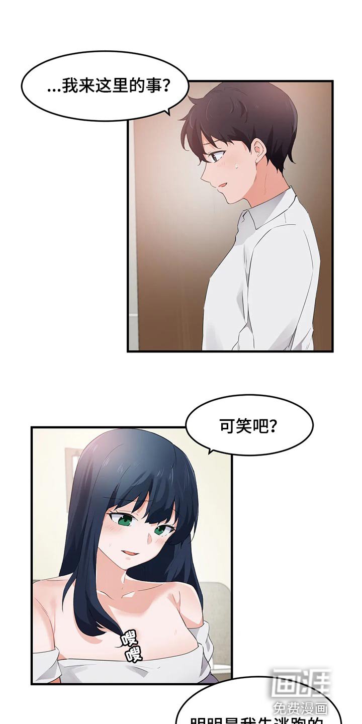 第81章：【第二季】和我一起逃跑吧